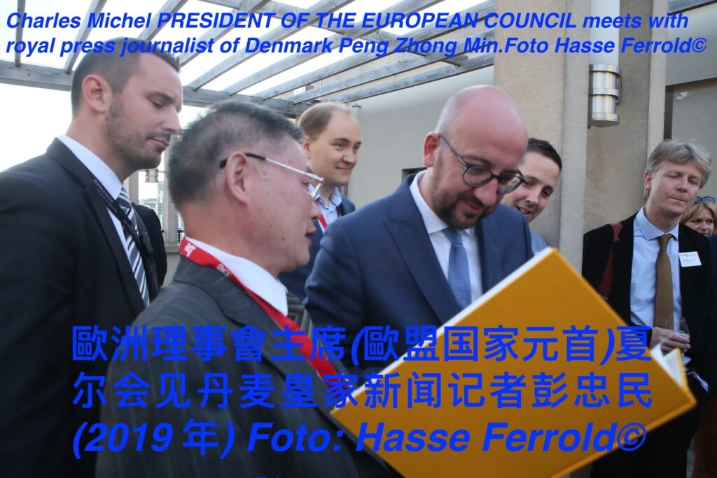 Charles Michel PRESIDENT OF THE EUROPEAN COUNCIL meets with royal press journalist of Denmark Peng Zhong Min .  Charles Michel PRESIDENT OF THE EUROPEAN COUNCIL since 2019 .President of the European Council.Incumbent Assumed office 1 December 2019.Foto Hasse Ferrold©