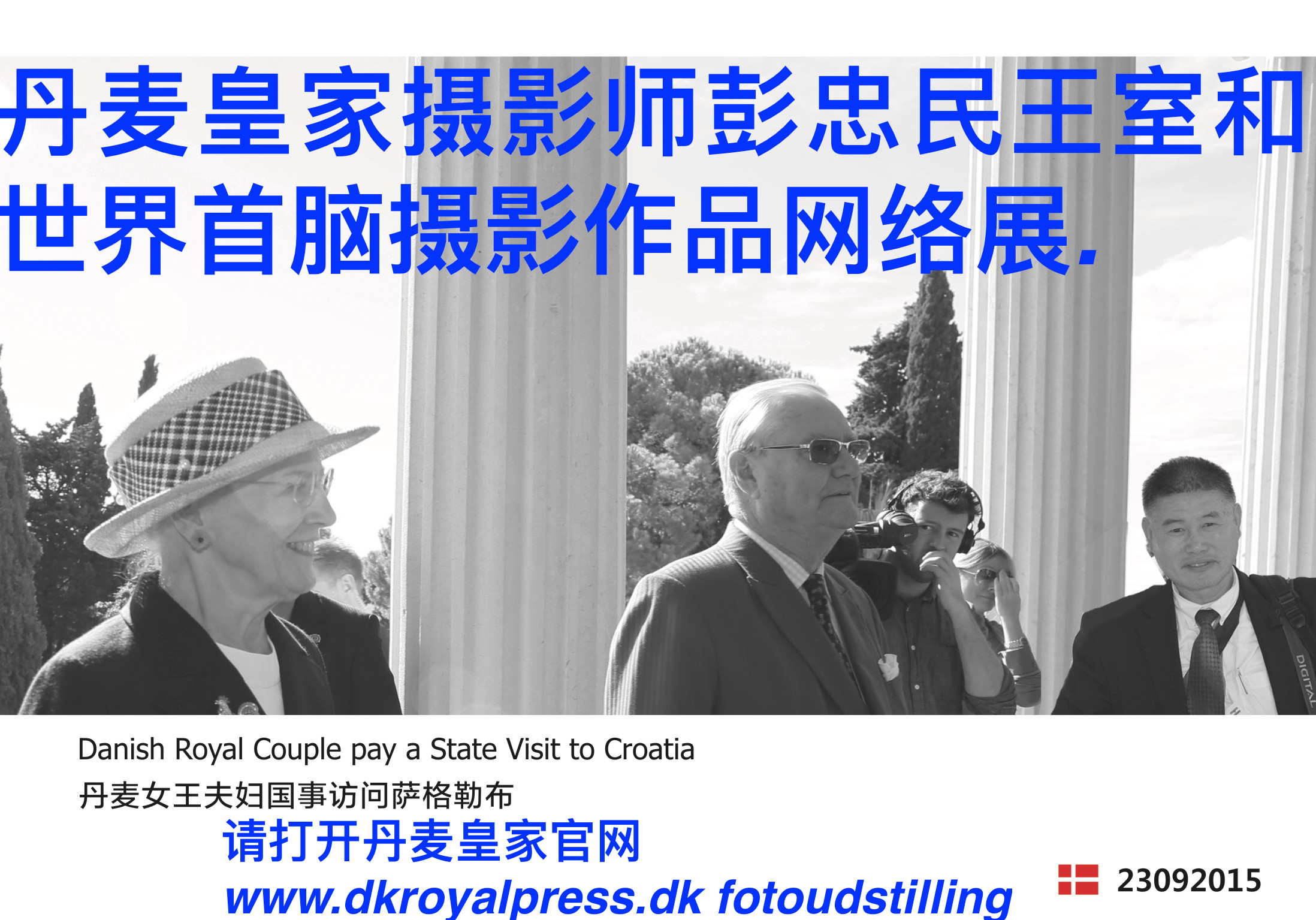 Dronning Margrethe og Prins Henrik