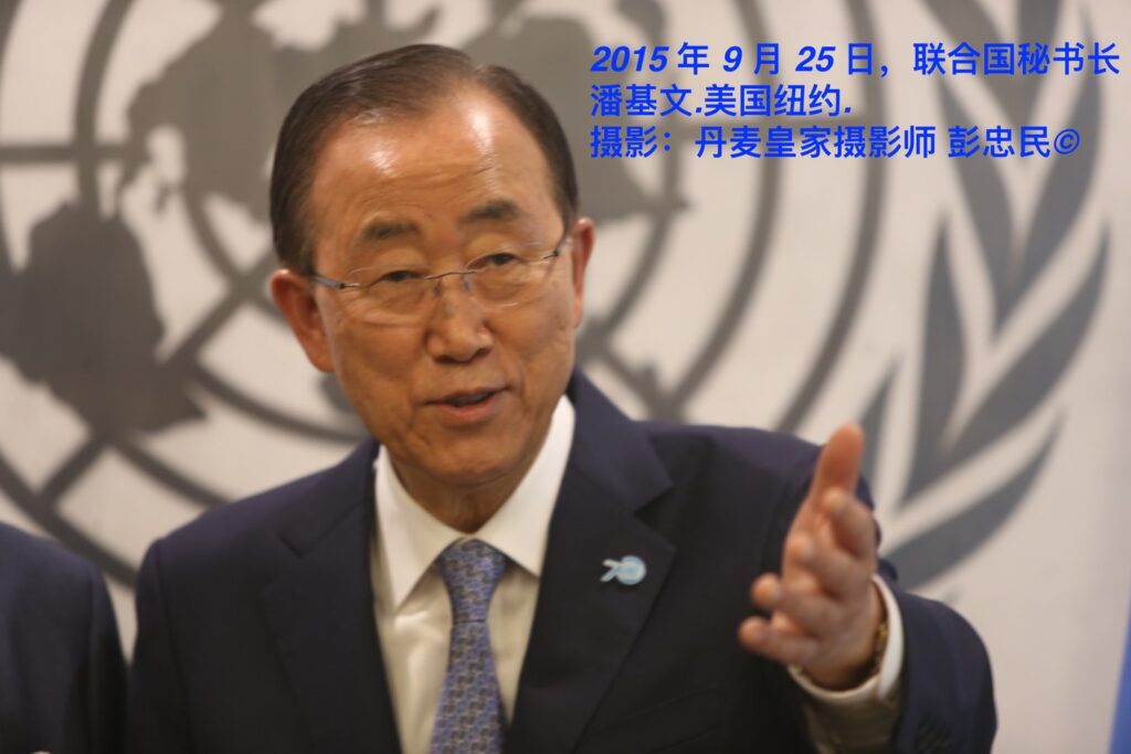 United Nations Secretary-General Ban Ki-moon 70th UNPhoto: Royal Press  Photographer Peng Zhongmin©