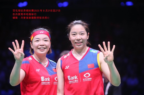 中国选手陈清晨/贾一凡第四次夺得羽毛球世锦赛女双冠军
