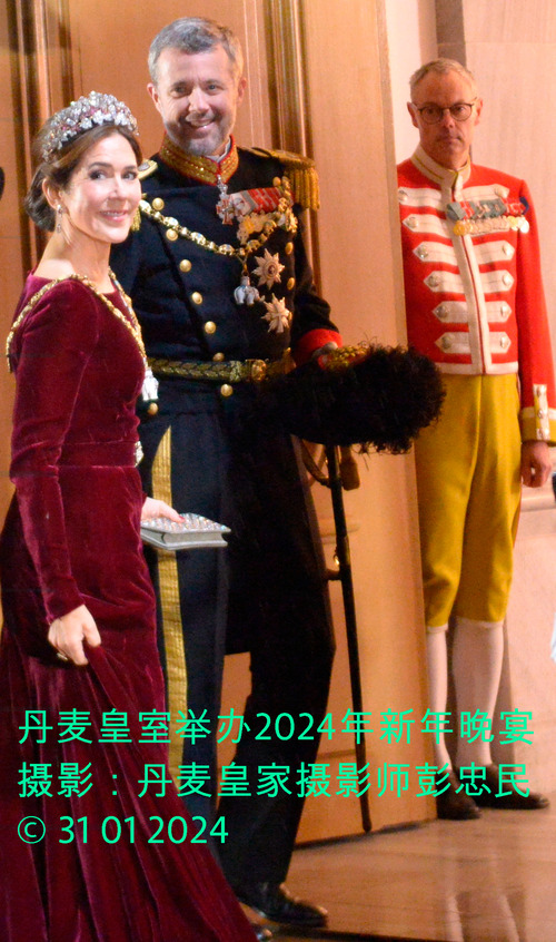 丹麦皇室举办2024年新年晚宴