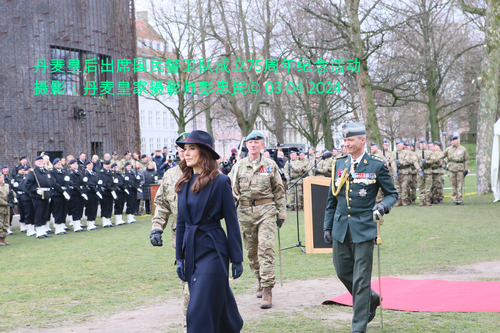 丹麦皇后出席国民警卫队成立75周年纪念活动